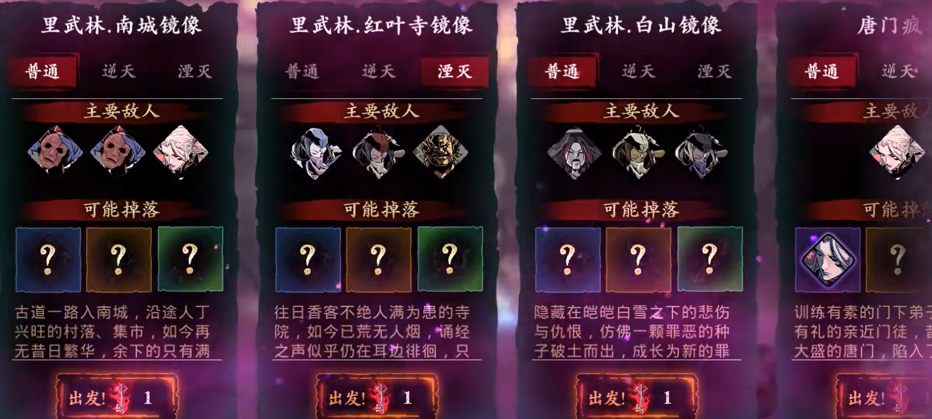 影之刃3装备在哪里打