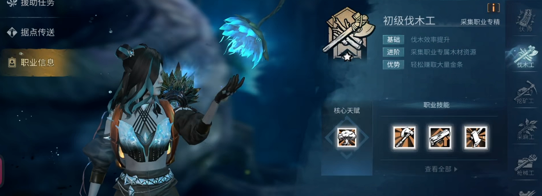 明日之后不肝选什么职业