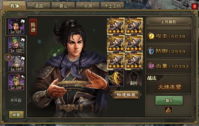 攻城掠地姜维和陆逊怎么选