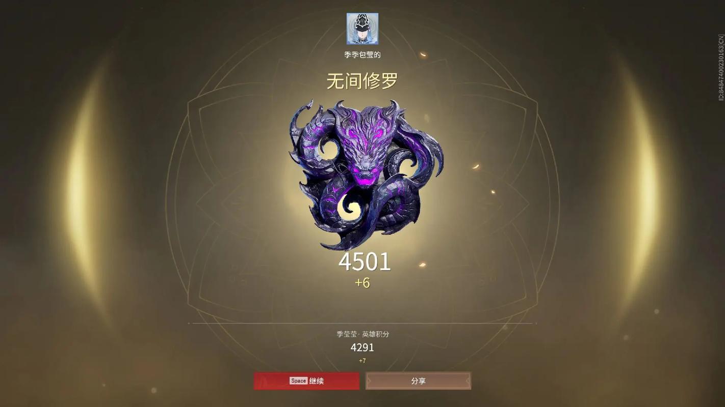 永劫无间段位分数怎么算