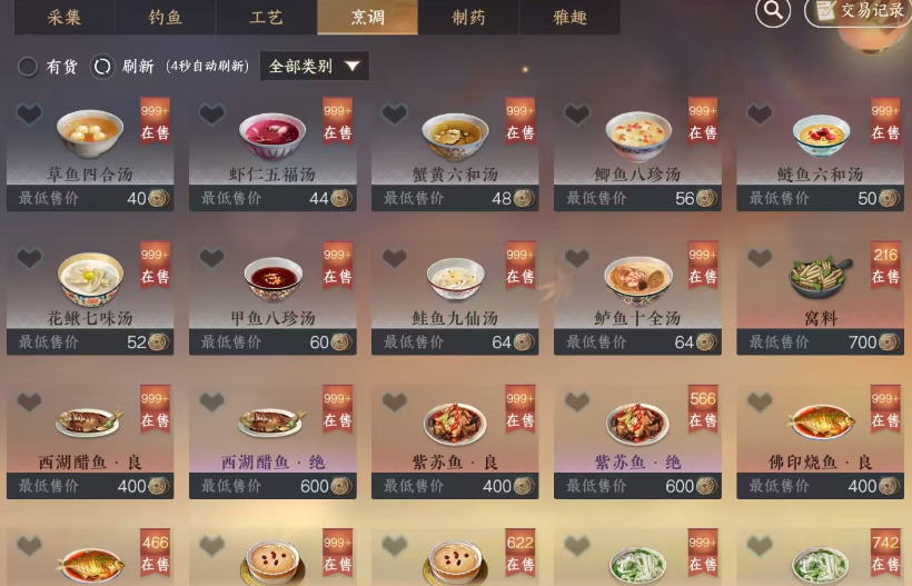 逆水寒手游云庄园怎么玩