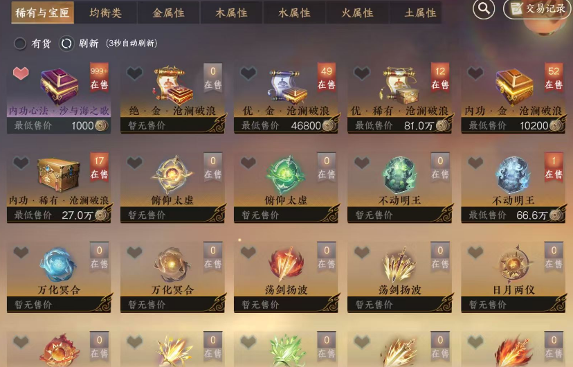 逆水寒手游云庄园怎么玩