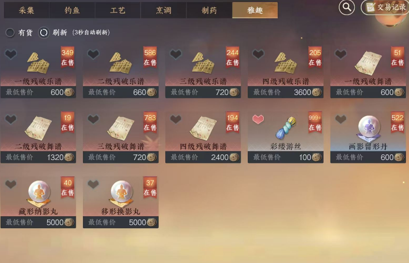 逆水寒手游云庄园怎么玩