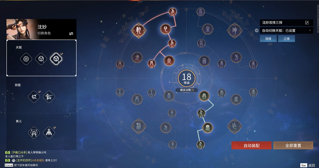 永劫无间印记页怎么开