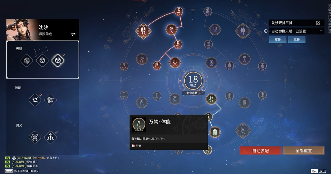 永劫无间印记页怎么开