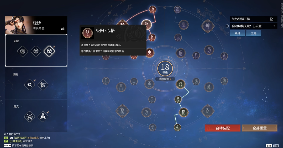 永劫无间野排怎么上分