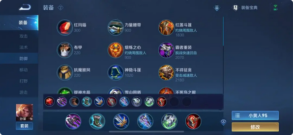 乱斗西游2封神172怎么过