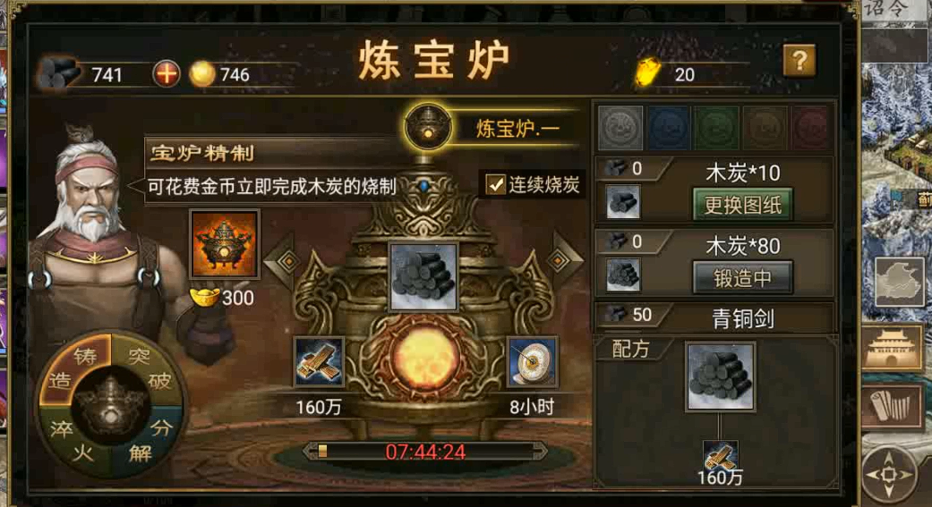 攻城掠地防御属性有什么用