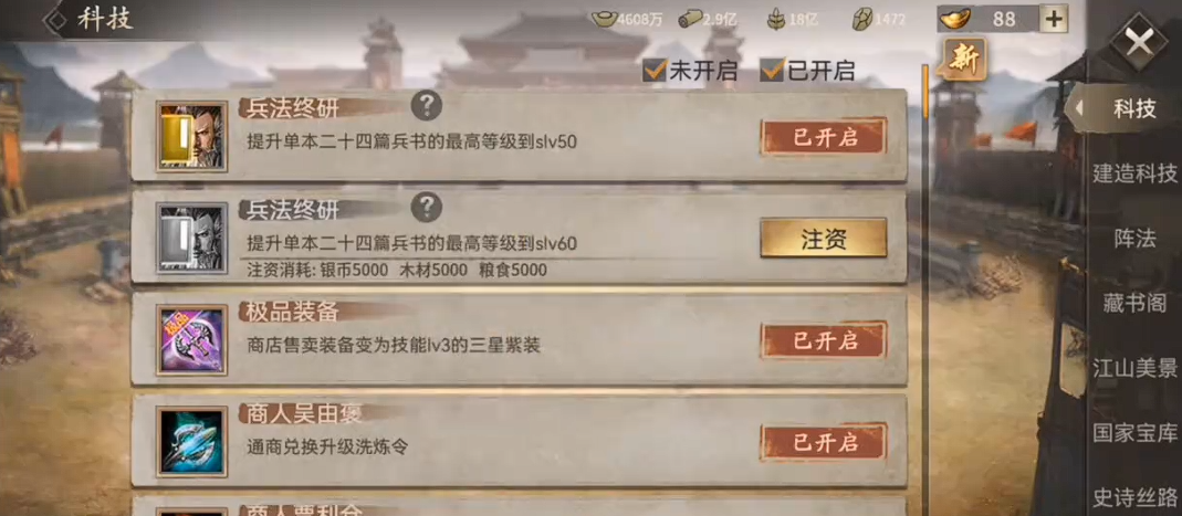 攻城掠地手游斩杀怎么用