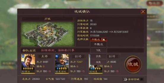 三国志战略版战功和什么有关