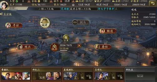 三国志战略版战功和什么有关