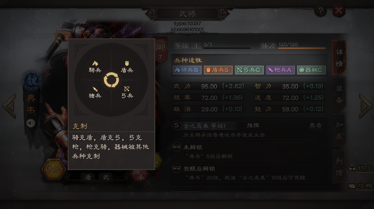 三国志战略版打轻步卒用什么兵