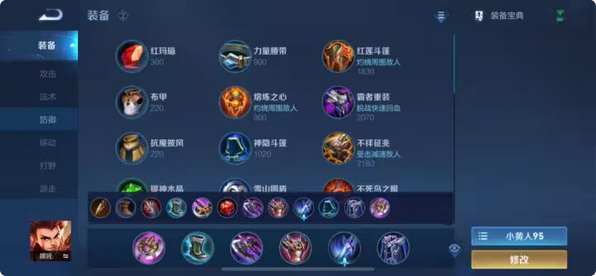 王者荣耀哪吒的超强出装出什么