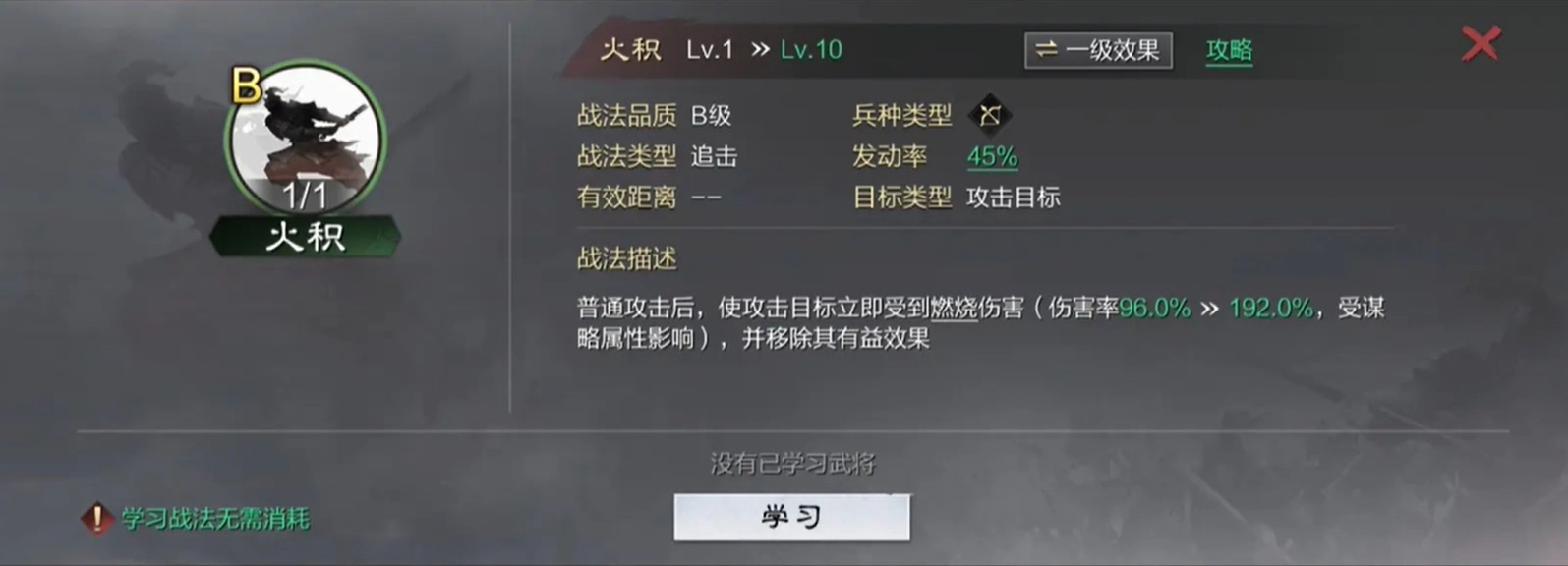 率土之滨前期灵帝怎么用
