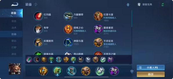 王者荣耀牛魔出装是什么