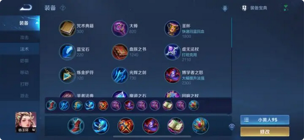 王者荣耀公孙离科研出装怎么出