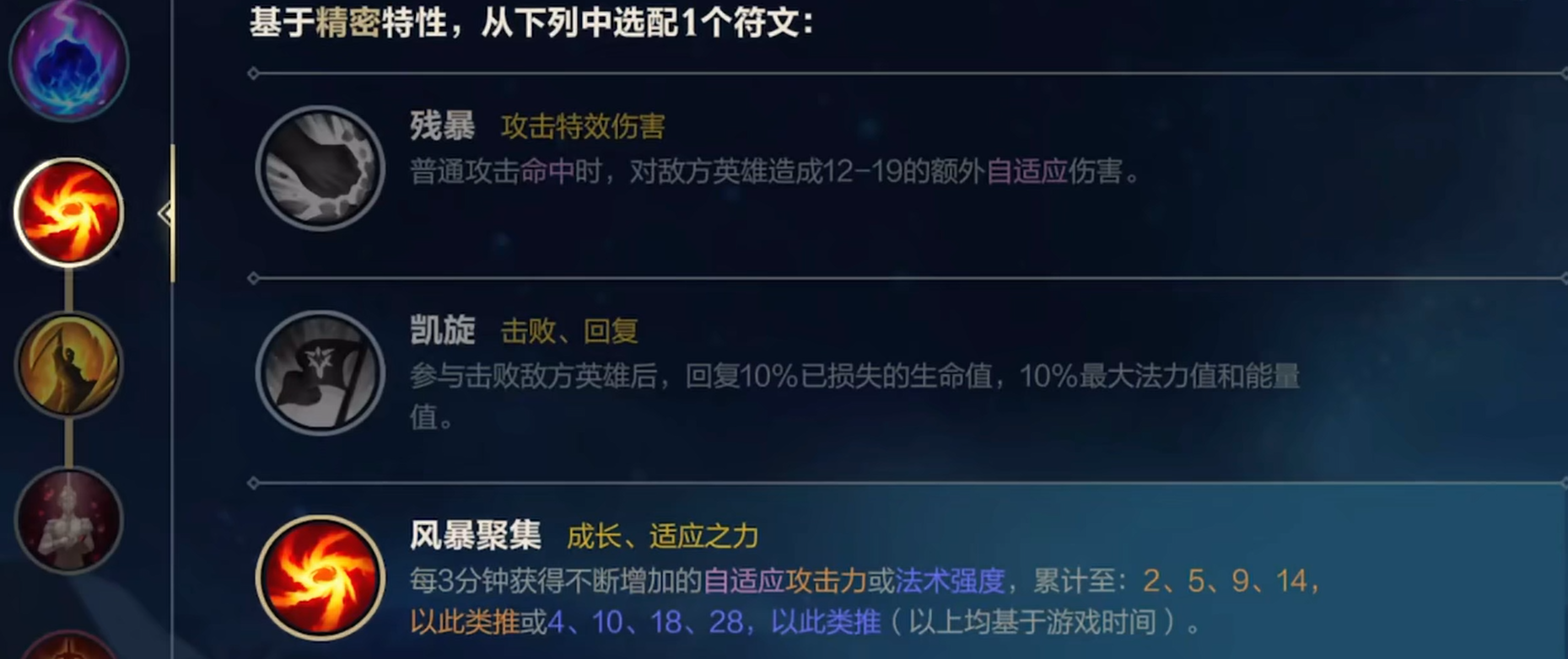 英雄联盟手游adc符文怎么搭配