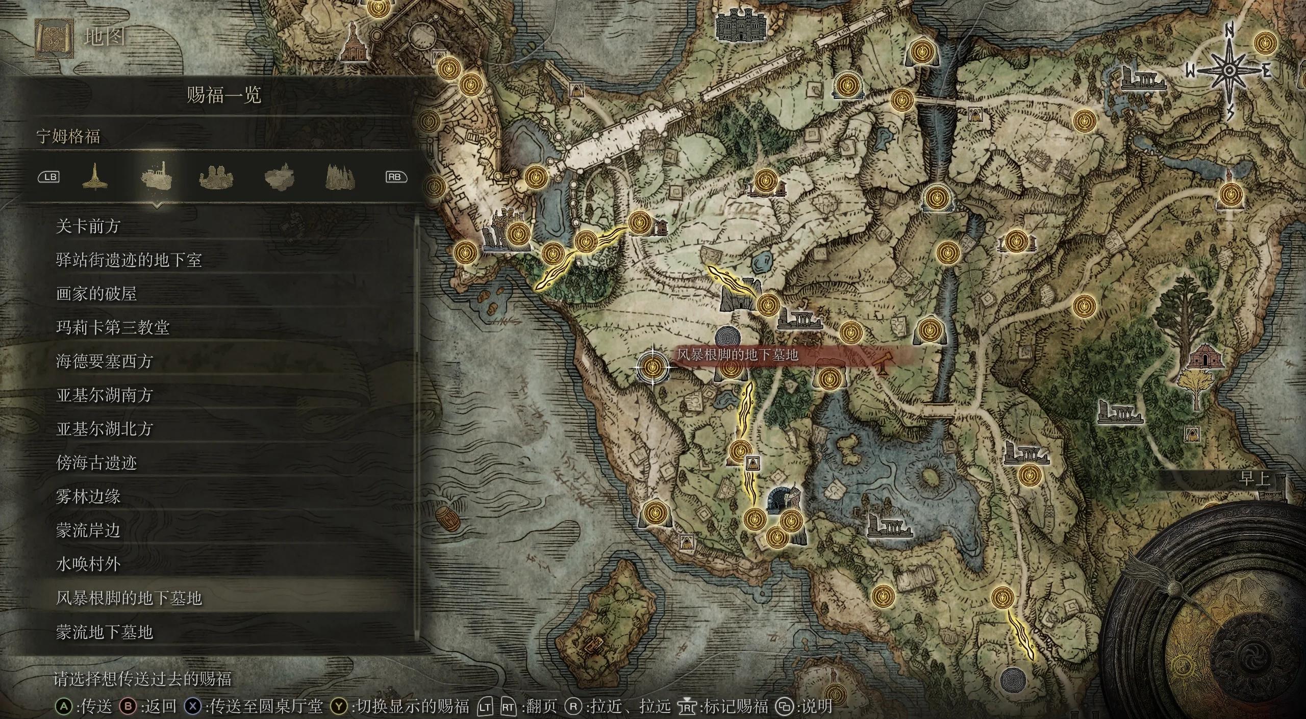 艾尔登法环开地图顺序是什么