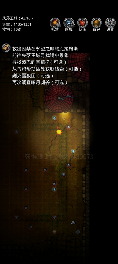 地下城堡2开启地下水道铁门在哪