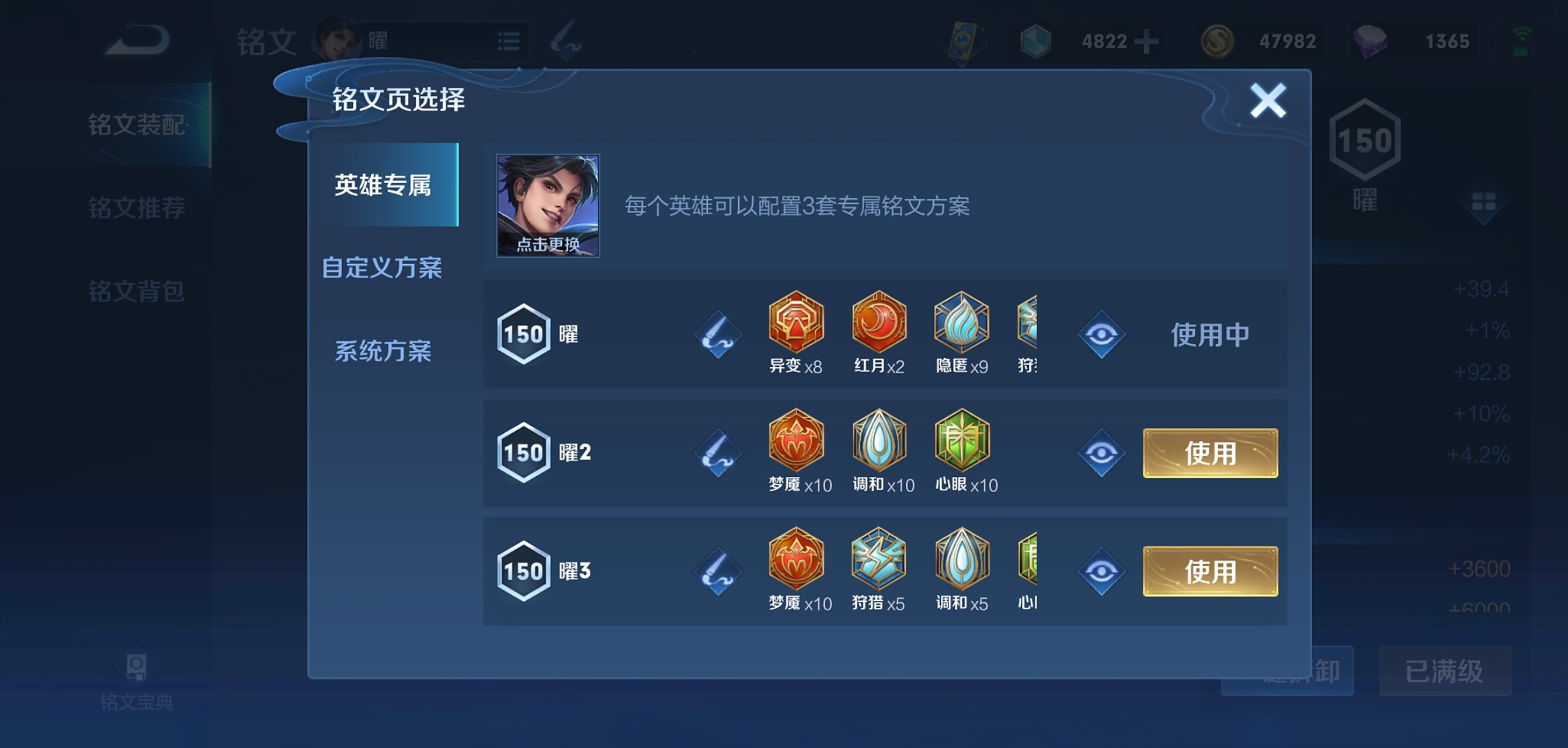 王者荣耀曜出装铭文最强是什么