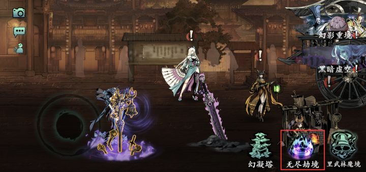 影之刃3中无尽劫境怎么开启