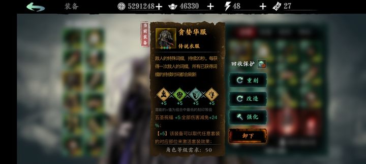 影之刃3刻印五圣祝福是什么