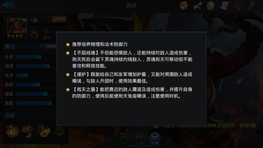 乱斗西游2刑天天赋怎么加