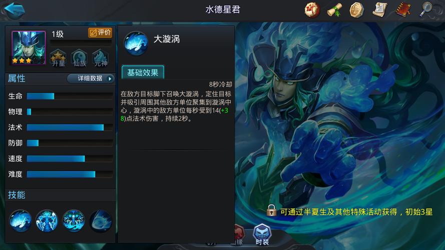 乱斗西游星君如何加点