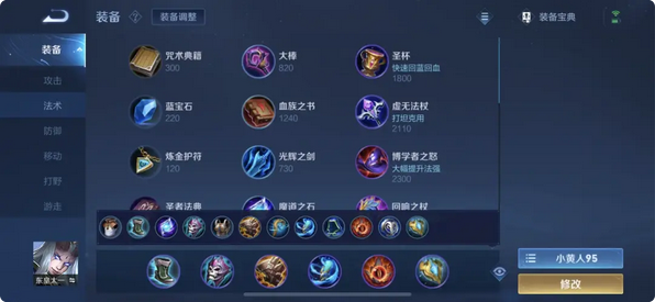 王者荣耀东皇太一最强吸血出装是什么