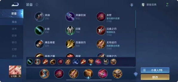 王者荣耀公孙离出什么装最强