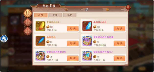 少年三国志2羽毛有啥用