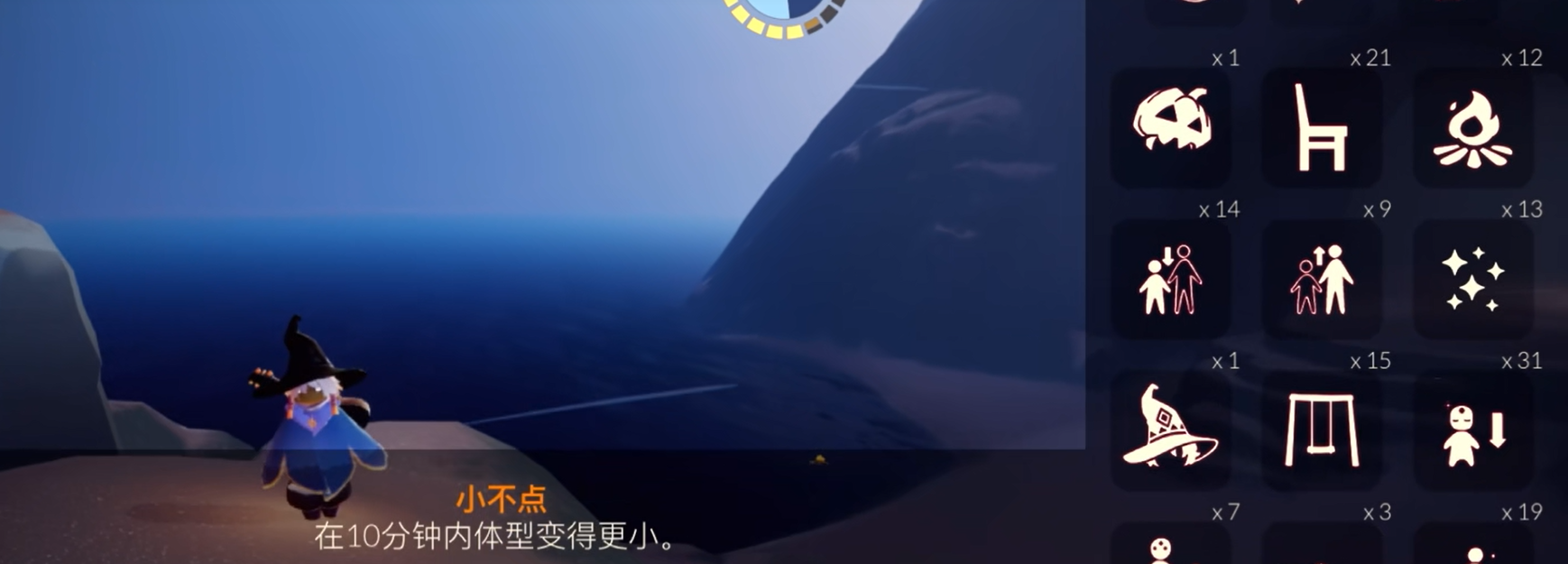 光遇超迷你人如何实现