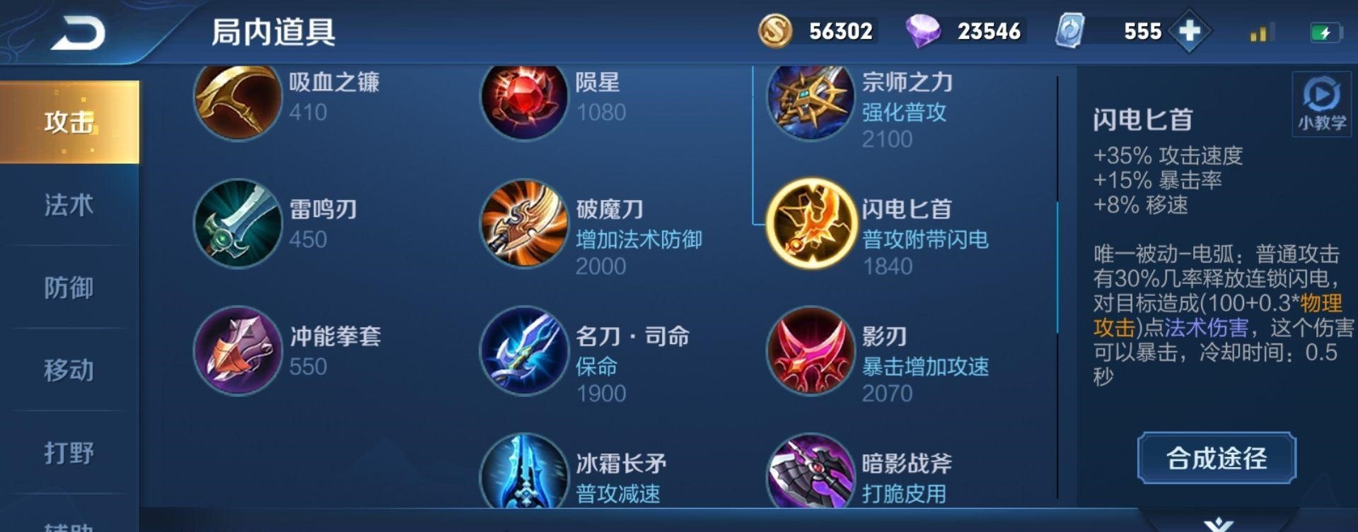 王者荣耀典韦后期怎么出装