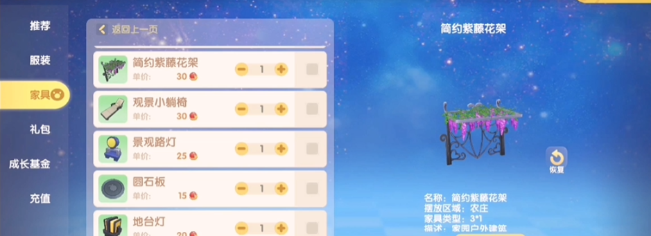 摩尔庄园手游怎么贡献