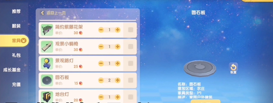 摩尔庄园手游怎么贡献