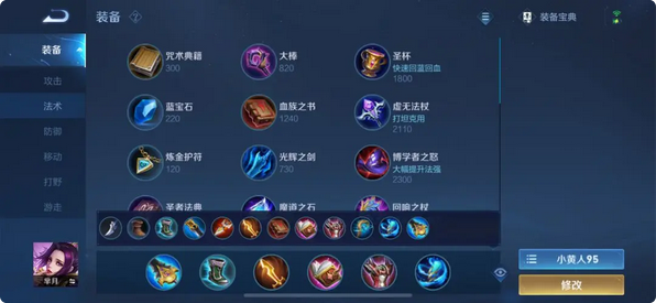 王者荣耀芈月怎么打塔