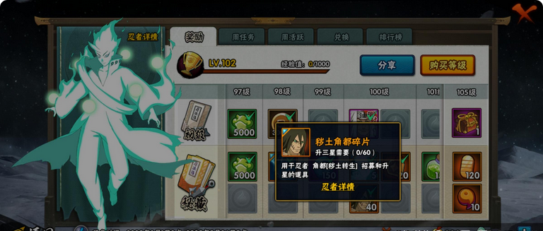 火影忍者手游角都怎么选