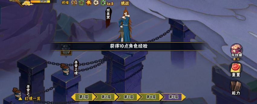 火影忍者幻之试炼怎么遇到卡卡西