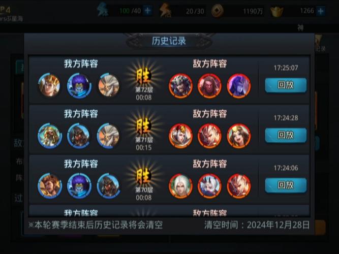乱斗西游持国天王怎么出装