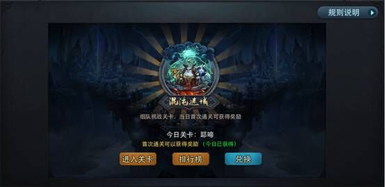 乱斗西游混沌异界如何玩