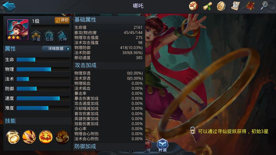 乱斗西游如何排位用四个人