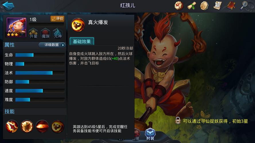 乱斗西游如何排位用四个人