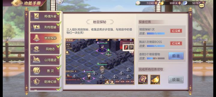 三国志幻想大陆地宫阵容推荐玩什么