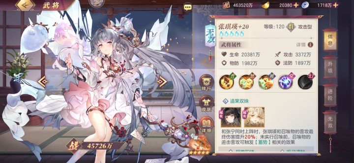 三国志幻想大陆女团宠物如何搭配