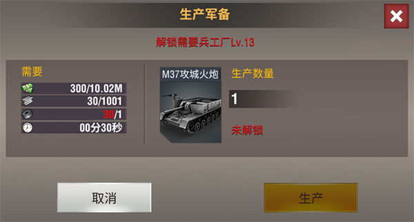 二战风云2中武器如何升级