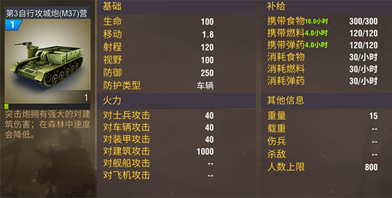 二战风云2中武器如何升级