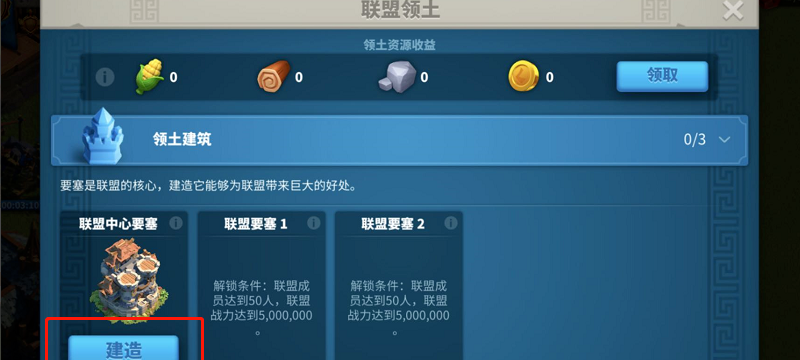 万国觉醒如何占据联盟领地