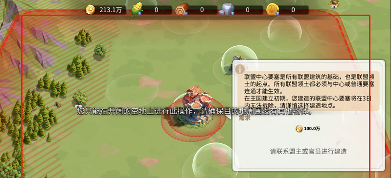 万国觉醒如何占据联盟领地