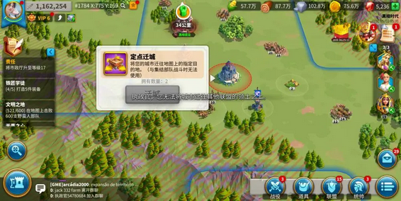 万国觉醒的新手迁城怎么用