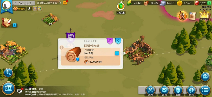 万国觉醒如何快速拜访部落村庄
